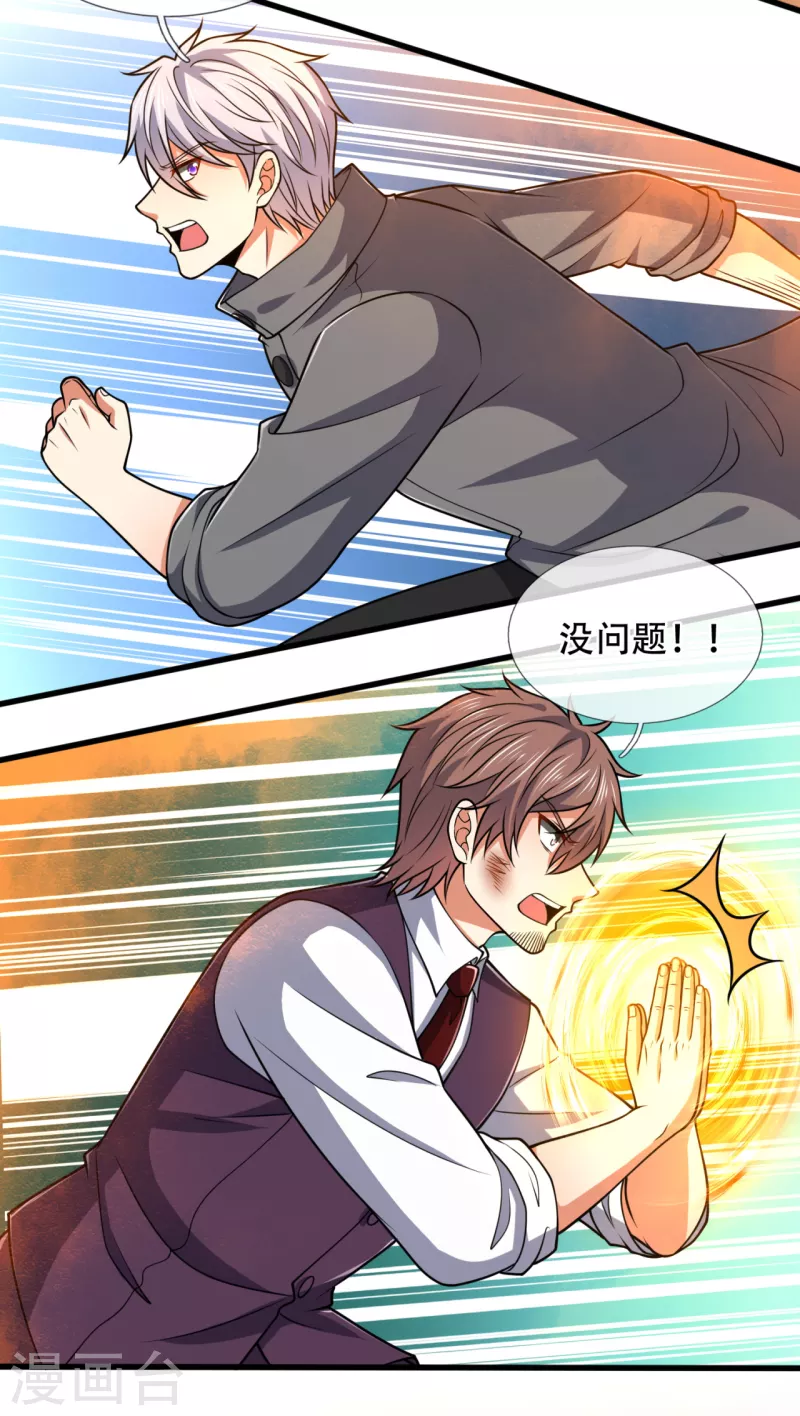 都市之逆天仙尊韩漫全集-第194话 乘胜追击无删减无遮挡章节图片 