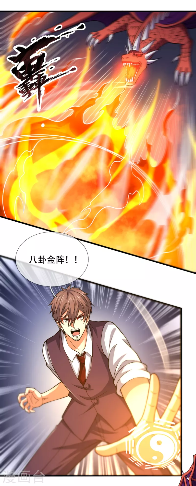 都市之逆天仙尊韩漫全集-第194话 乘胜追击无删减无遮挡章节图片 