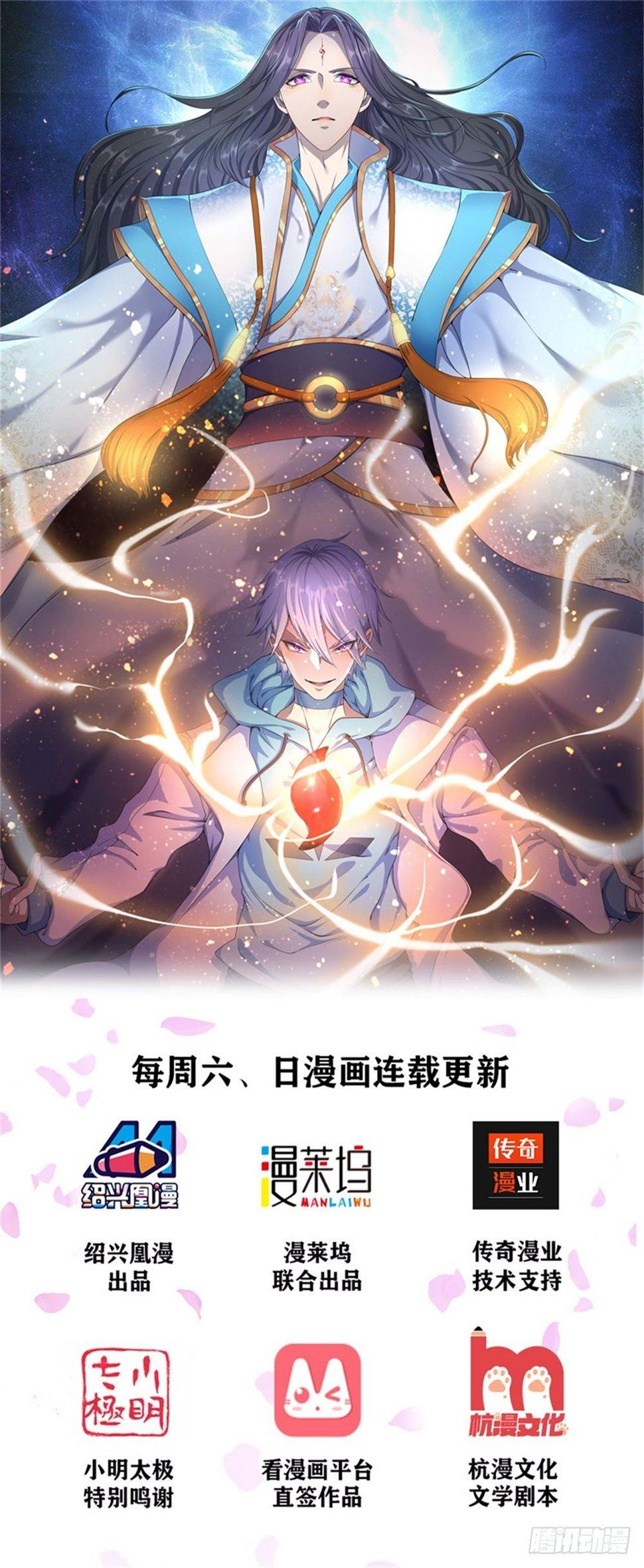 都市之逆天仙尊韩漫全集-第3话无删减无遮挡章节图片 