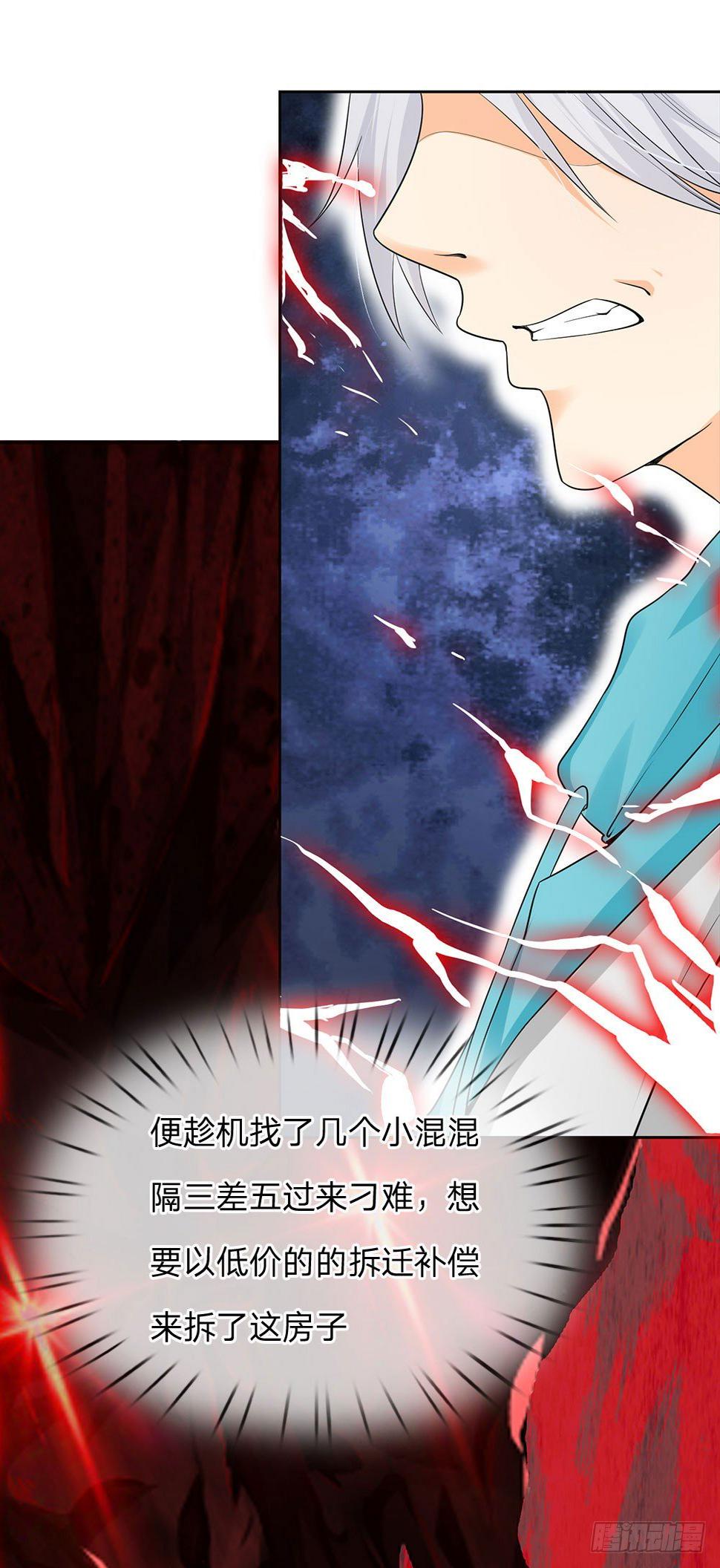 都市之逆天仙尊韩漫全集-第3话无删减无遮挡章节图片 
