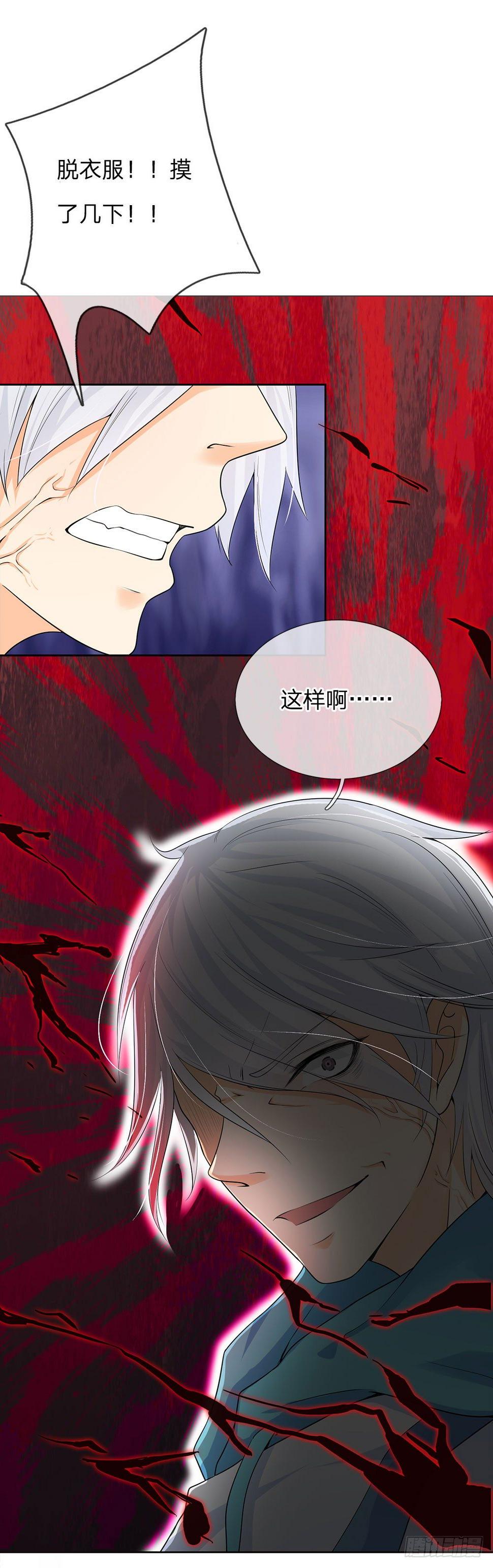 都市之逆天仙尊韩漫全集-第3话无删减无遮挡章节图片 