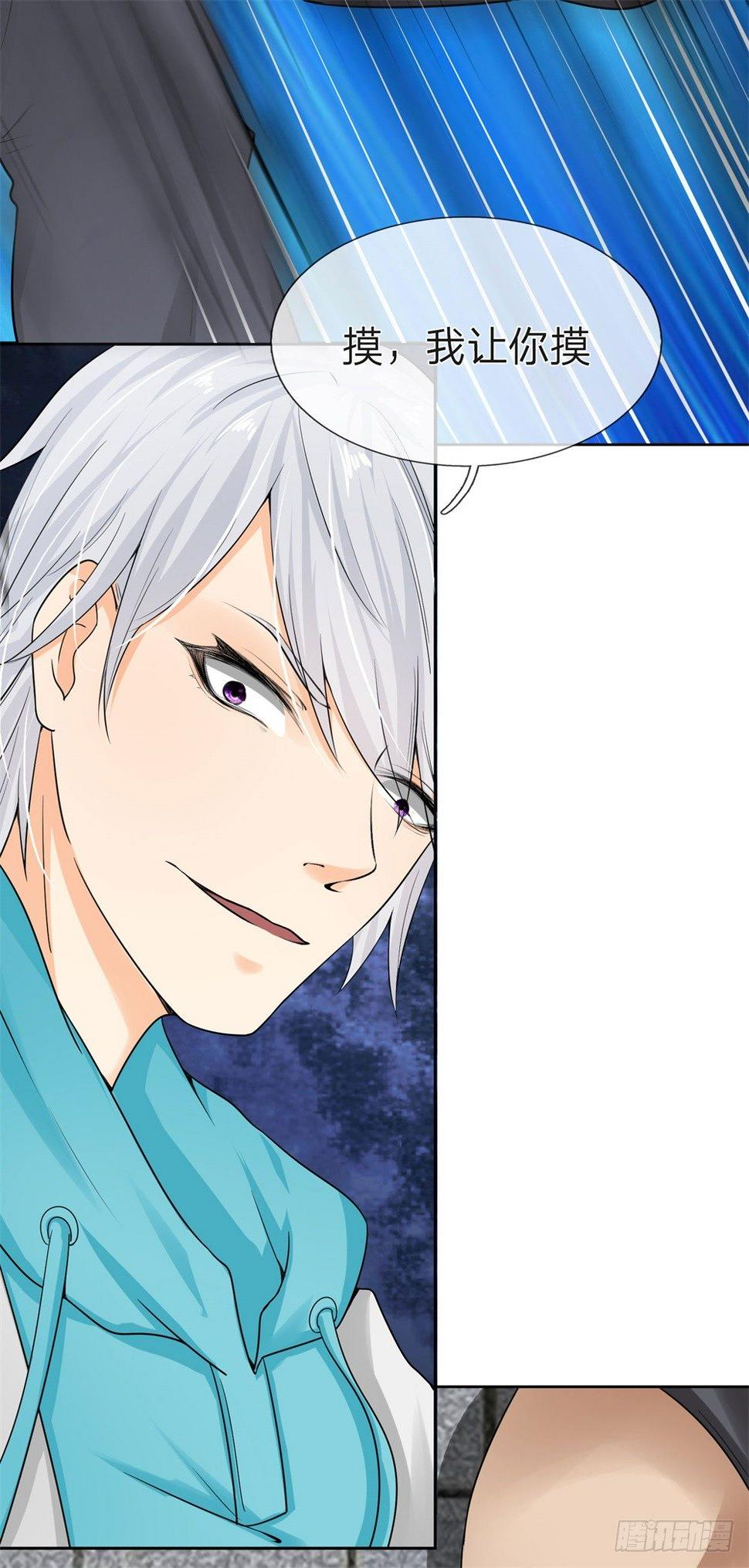 都市之逆天仙尊韩漫全集-第3话无删减无遮挡章节图片 