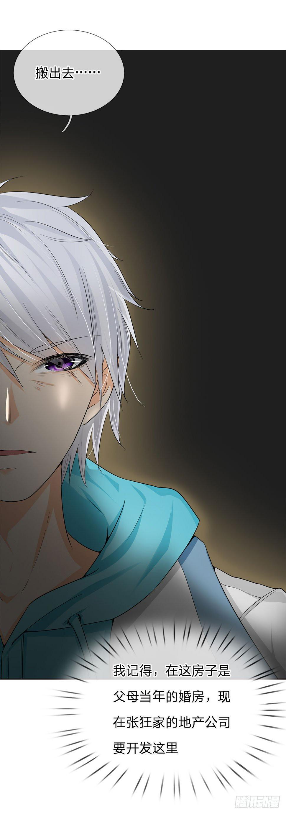 都市之逆天仙尊韩漫全集-第3话无删减无遮挡章节图片 