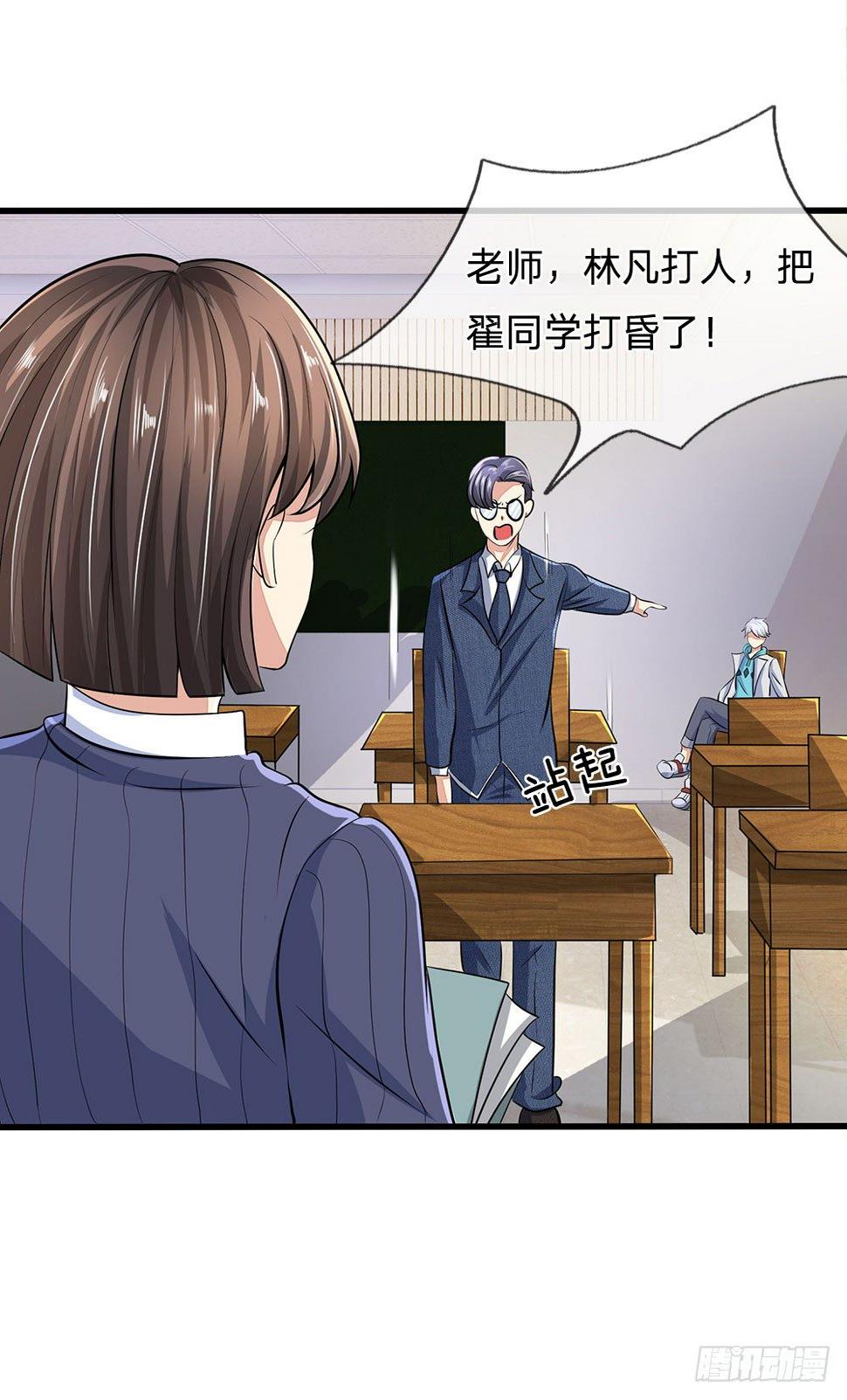 都市之逆天仙尊韩漫全集-第21话无删减无遮挡章节图片 
