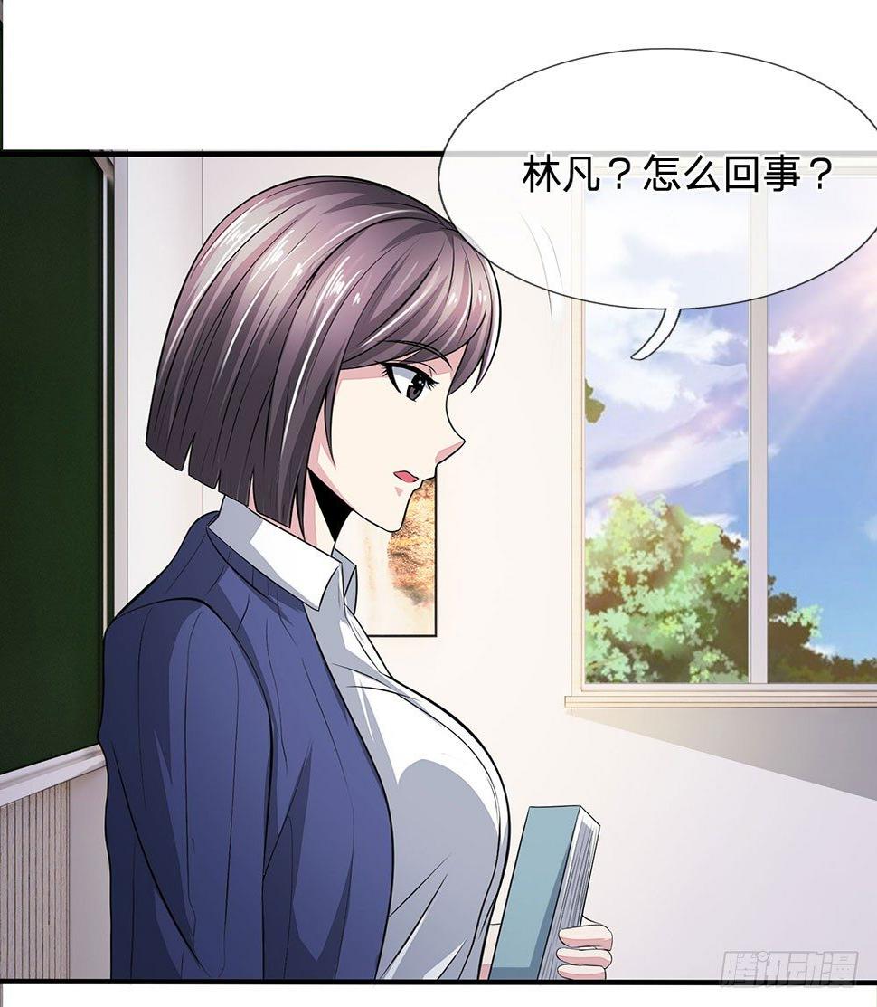 都市之逆天仙尊韩漫全集-第21话无删减无遮挡章节图片 