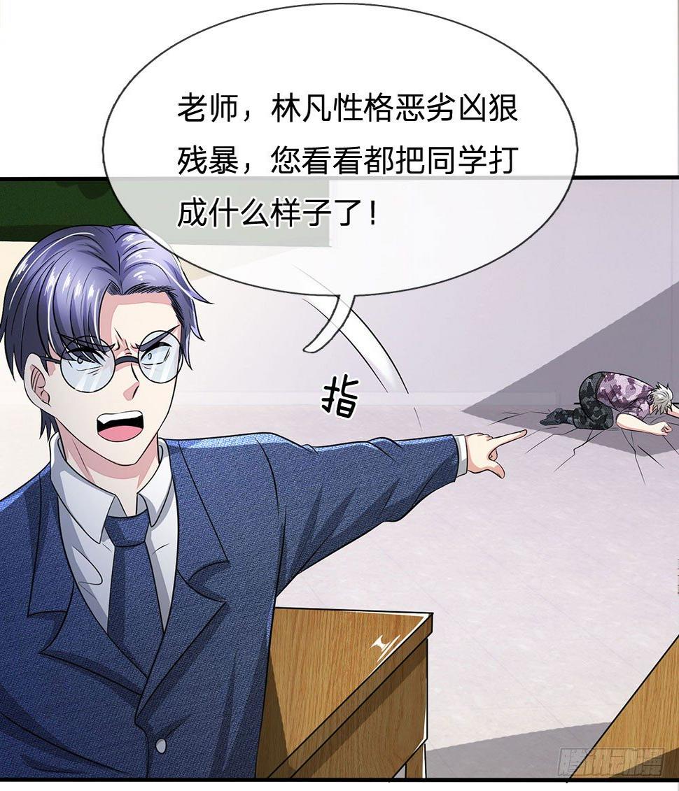 都市之逆天仙尊韩漫全集-第21话无删减无遮挡章节图片 