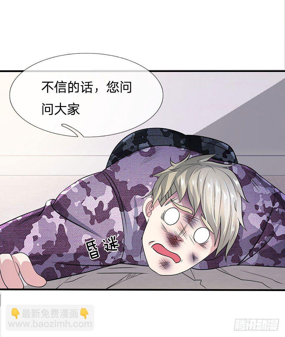 都市之逆天仙尊韩漫全集-第21话无删减无遮挡章节图片 