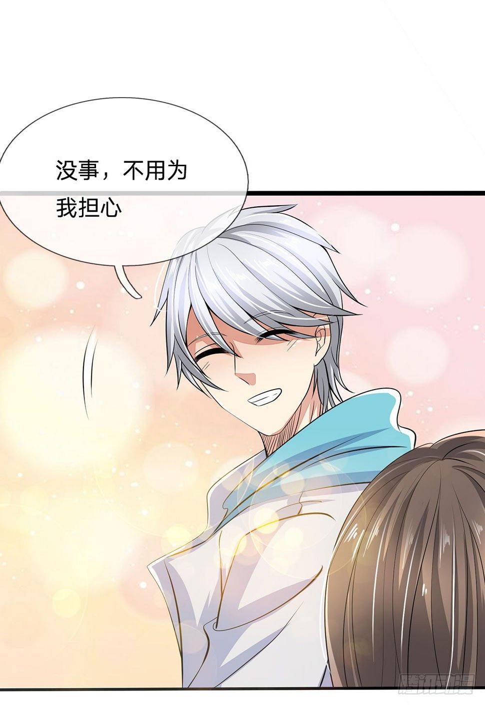 都市之逆天仙尊韩漫全集-第21话无删减无遮挡章节图片 