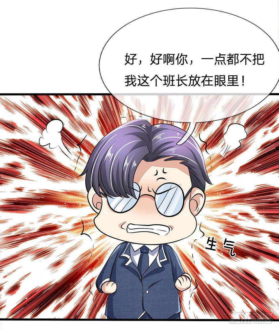 都市之逆天仙尊韩漫全集-第21话无删减无遮挡章节图片 