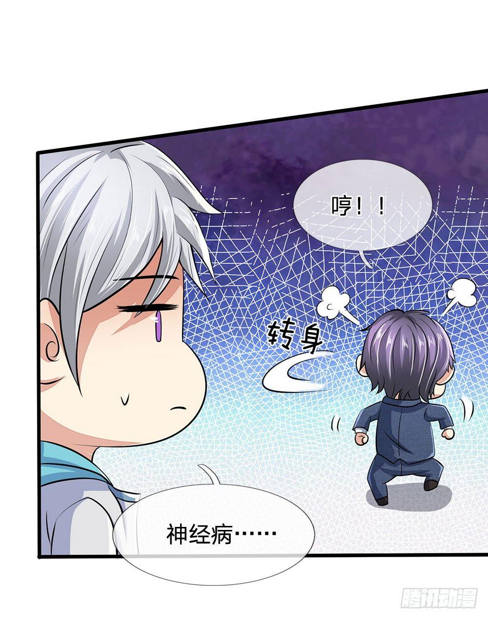 都市之逆天仙尊韩漫全集-第21话无删减无遮挡章节图片 