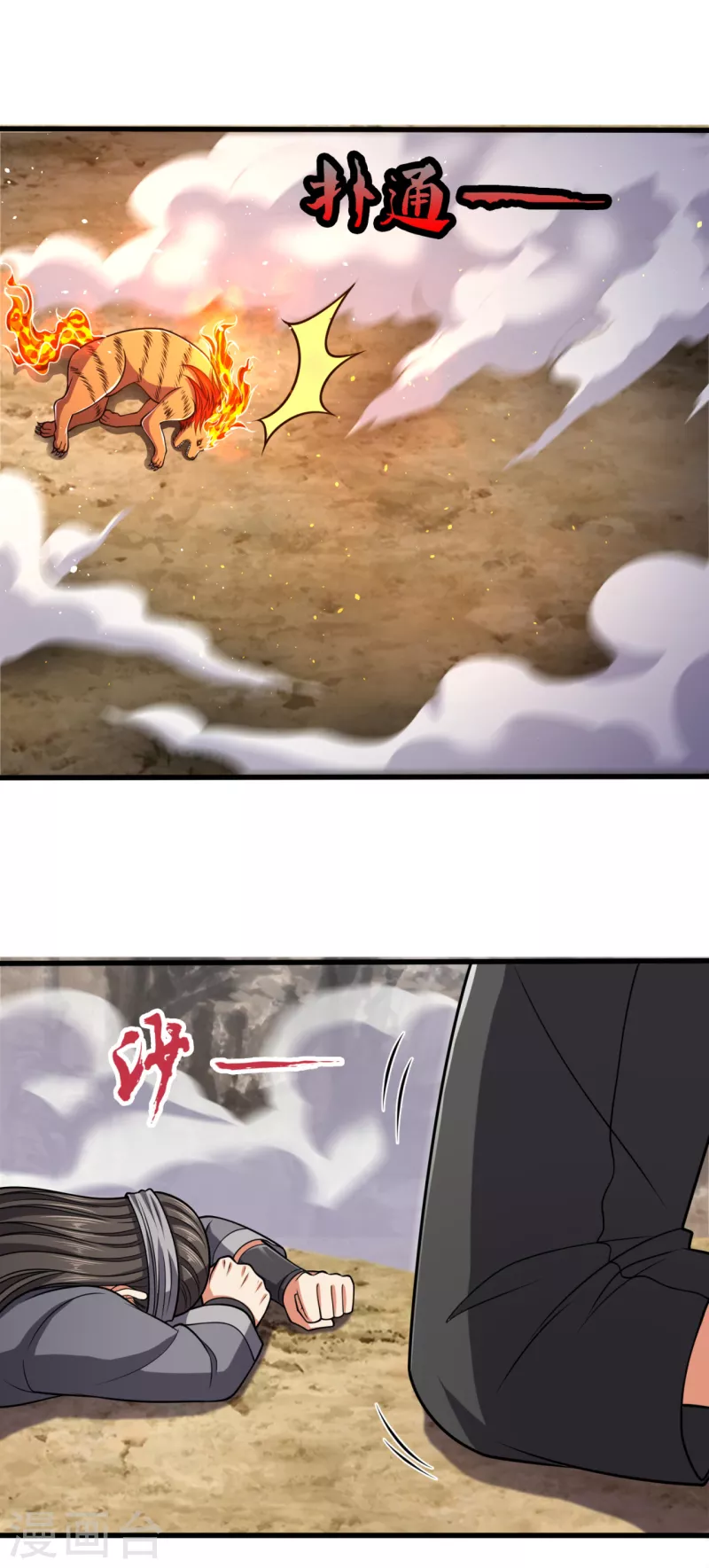 都市之逆天仙尊韩漫全集-第196话 通敌卖国无删减无遮挡章节图片 