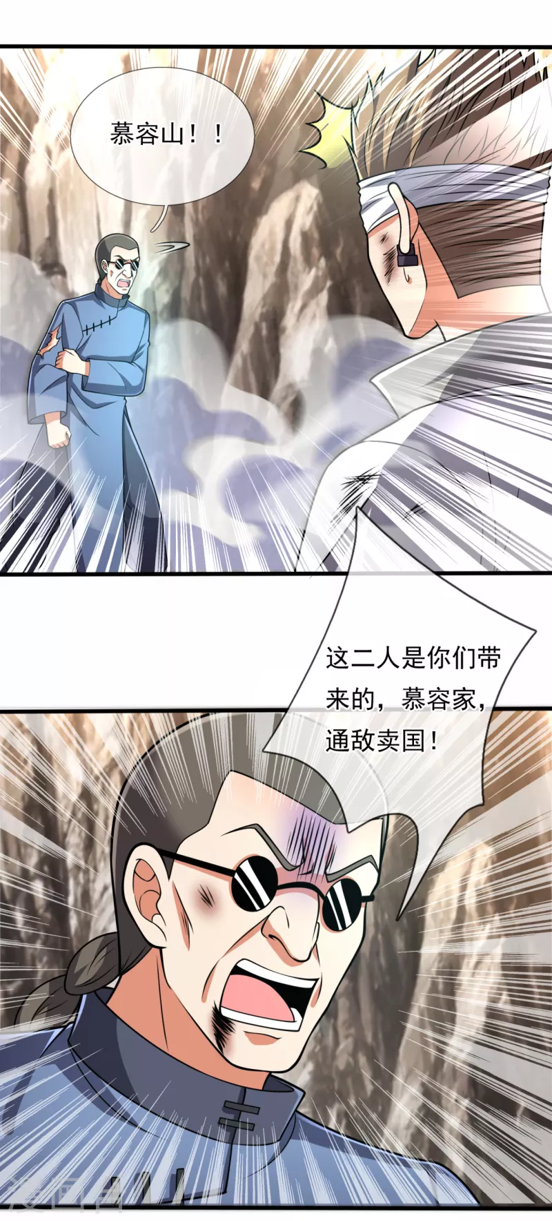 都市之逆天仙尊韩漫全集-第196话 通敌卖国无删减无遮挡章节图片 