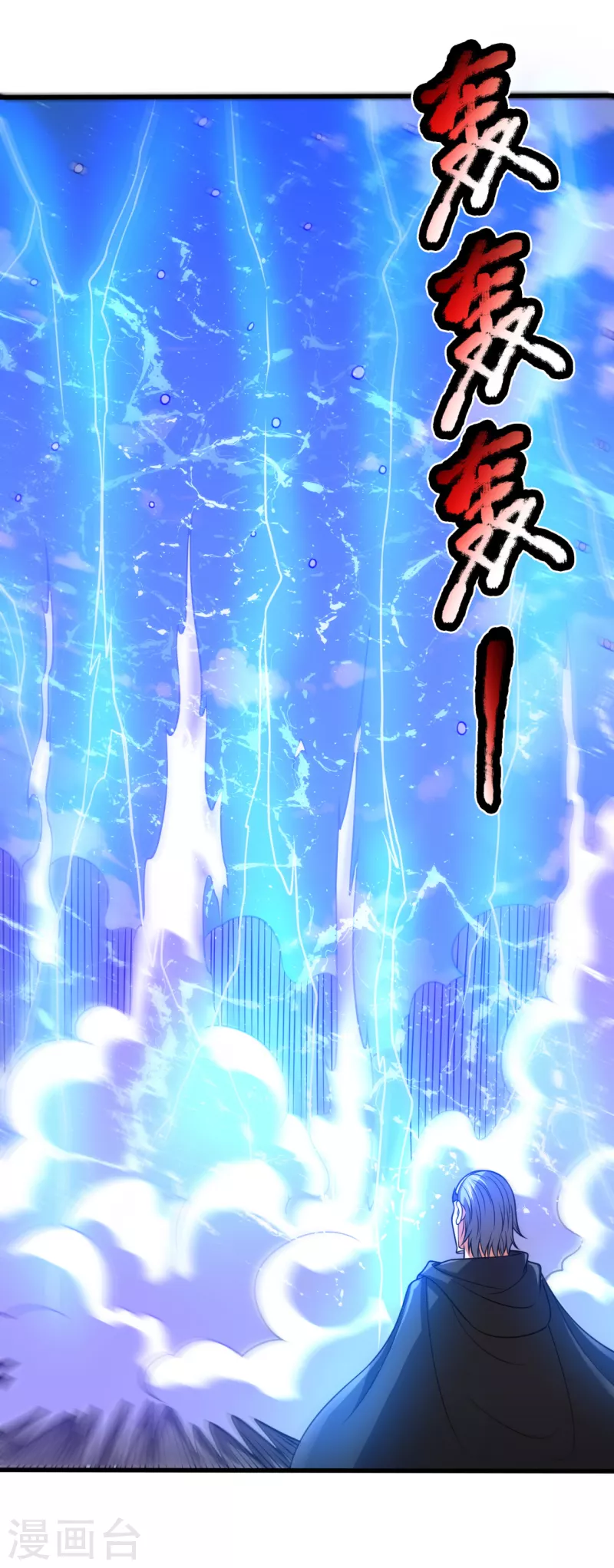 都市之逆天仙尊韩漫全集-第196话 通敌卖国无删减无遮挡章节图片 