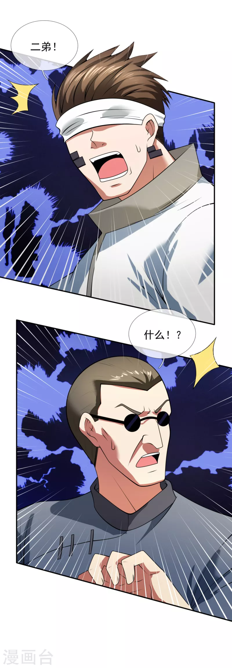 都市之逆天仙尊韩漫全集-第196话 通敌卖国无删减无遮挡章节图片 