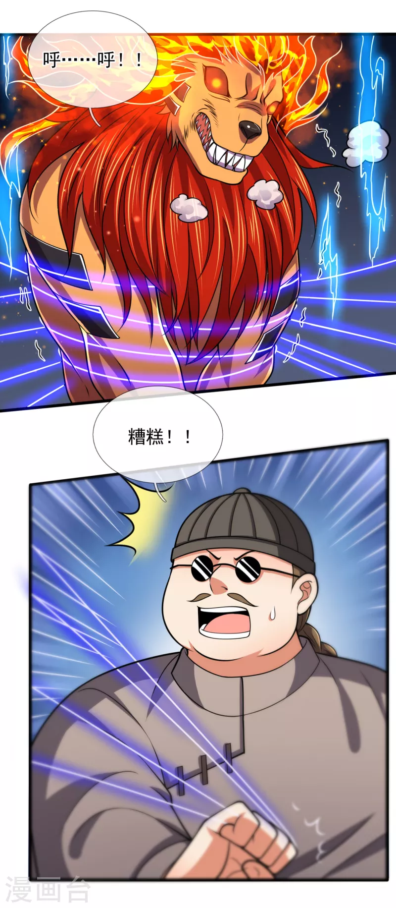 都市之逆天仙尊韩漫全集-第196话 通敌卖国无删减无遮挡章节图片 