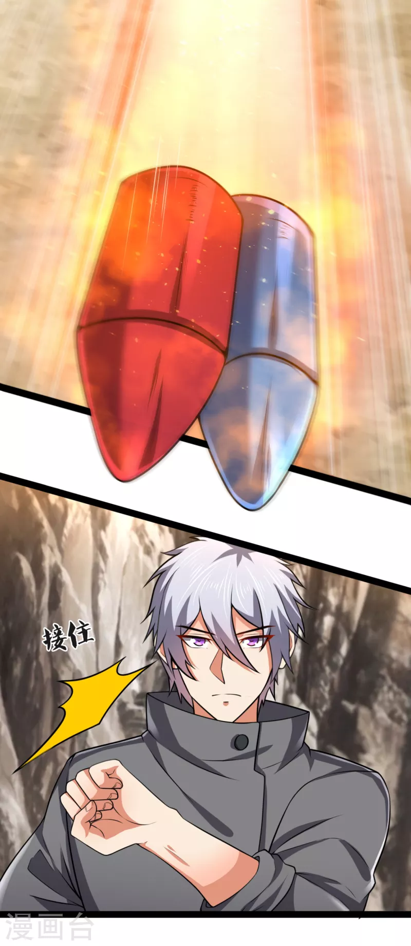 都市之逆天仙尊韩漫全集-第197话 就这？就这？无删减无遮挡章节图片 