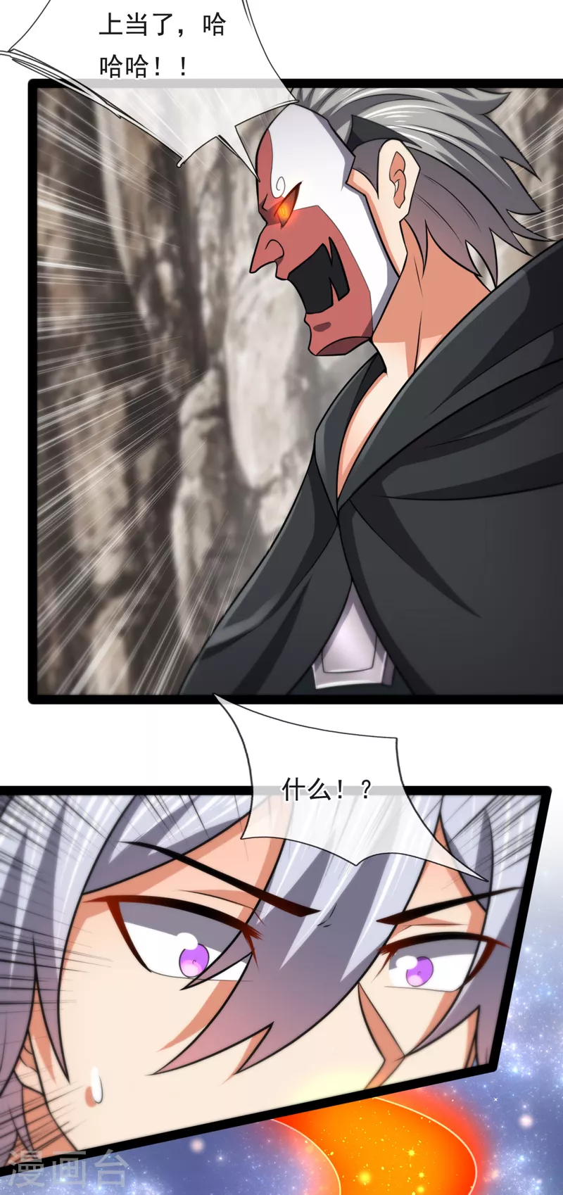 都市之逆天仙尊韩漫全集-第197话 就这？就这？无删减无遮挡章节图片 