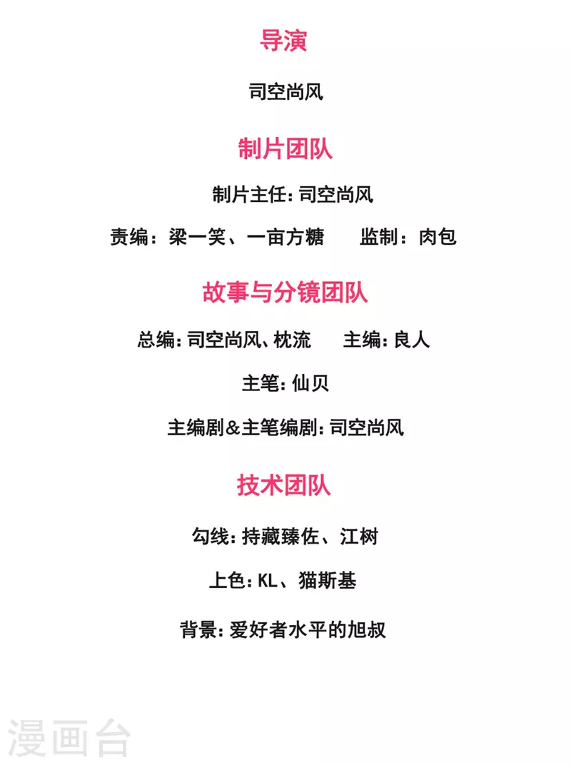 都市之逆天仙尊韩漫全集-第197话 就这？就这？无删减无遮挡章节图片 