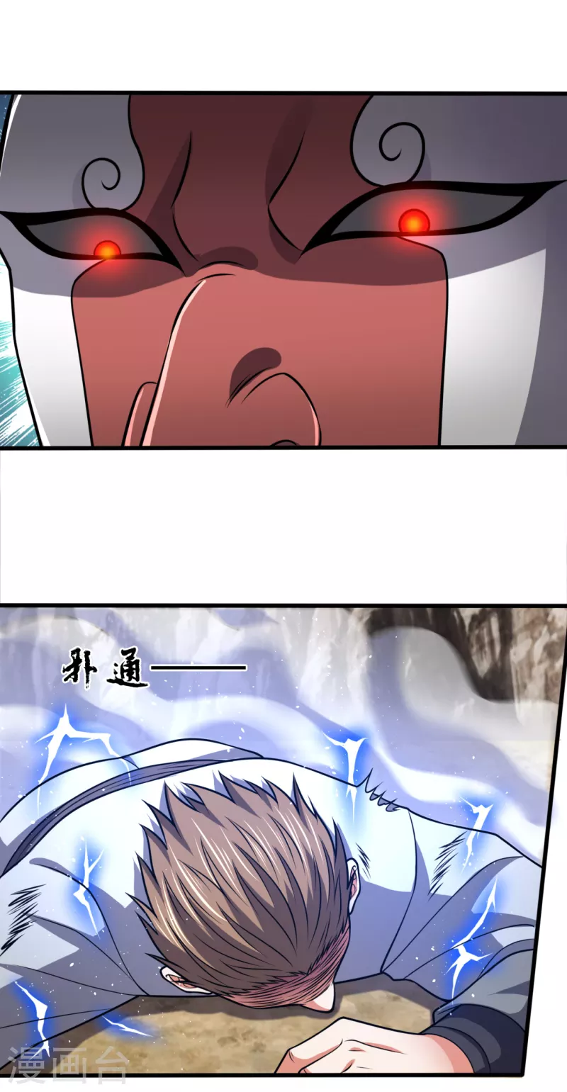 都市之逆天仙尊韩漫全集-第197话 就这？就这？无删减无遮挡章节图片 