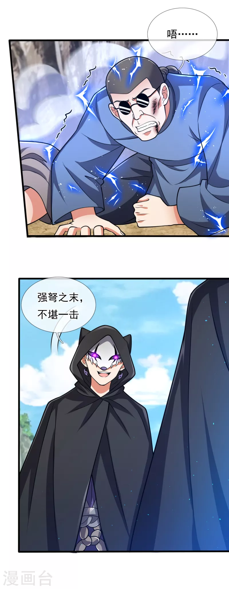 都市之逆天仙尊韩漫全集-第197话 就这？就这？无删减无遮挡章节图片 