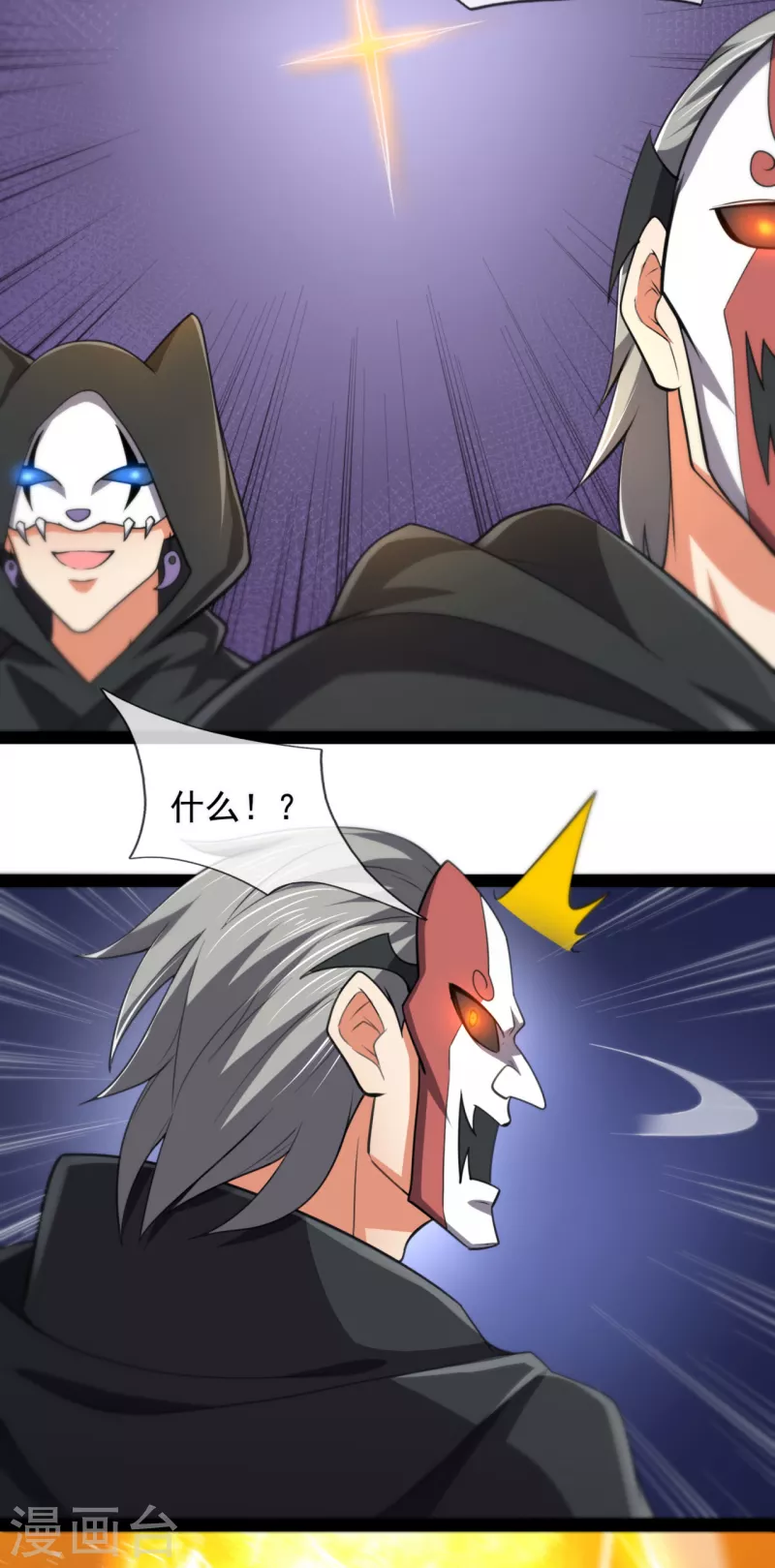 都市之逆天仙尊韩漫全集-第197话 就这？就这？无删减无遮挡章节图片 