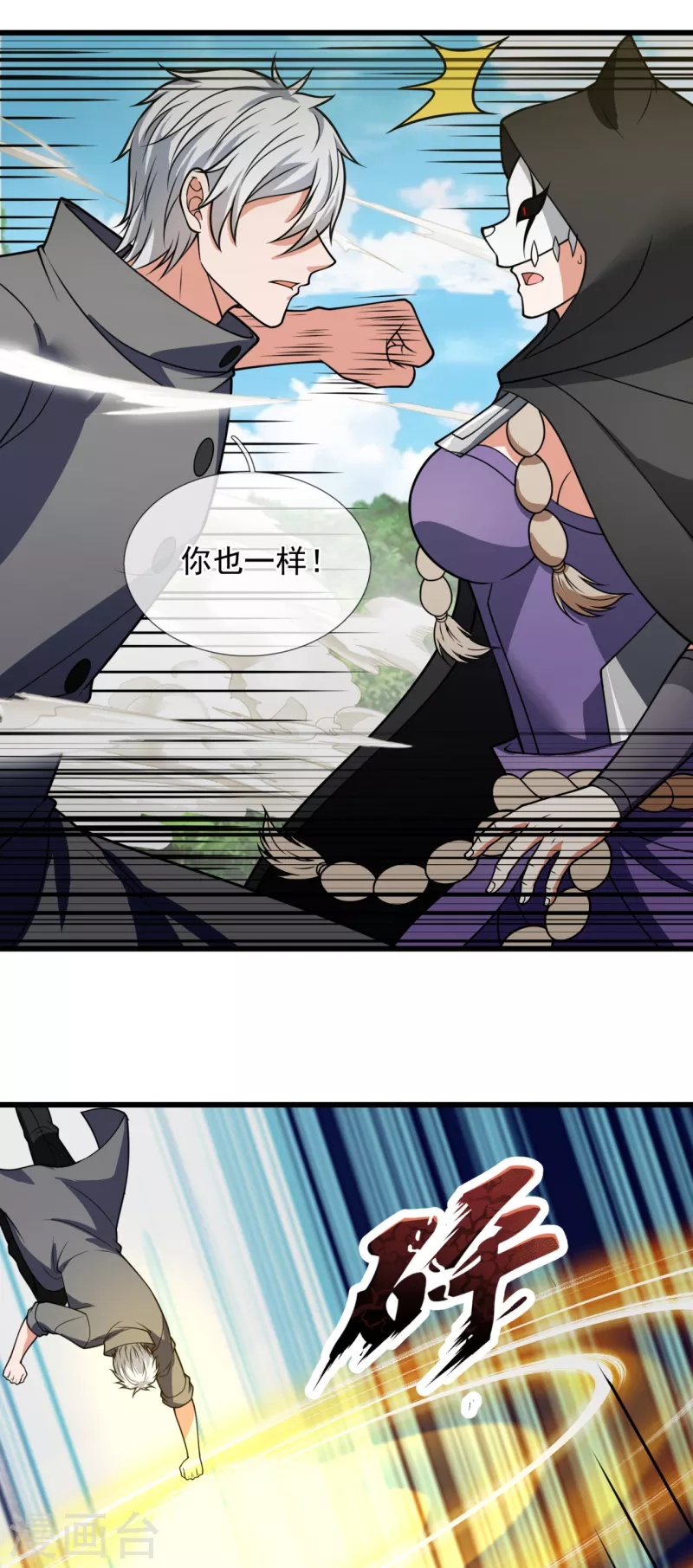 都市之逆天仙尊韩漫全集-第198话 天启，不过如此无删减无遮挡章节图片 
