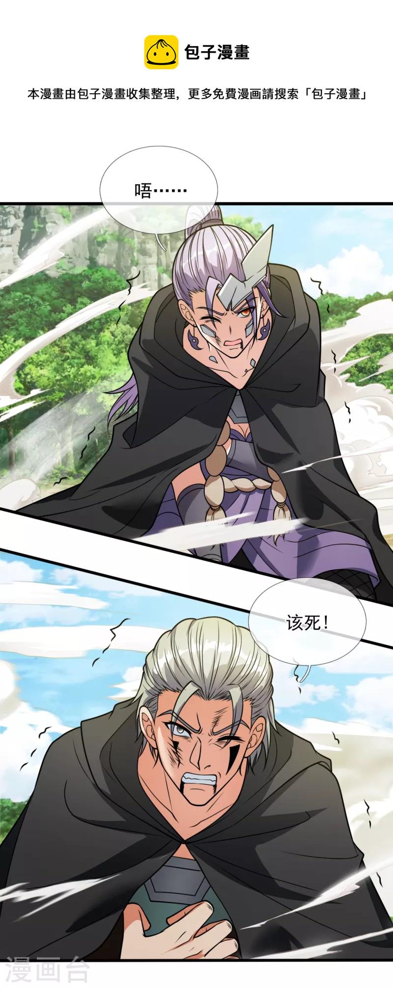 都市之逆天仙尊韩漫全集-第198话 天启，不过如此无删减无遮挡章节图片 
