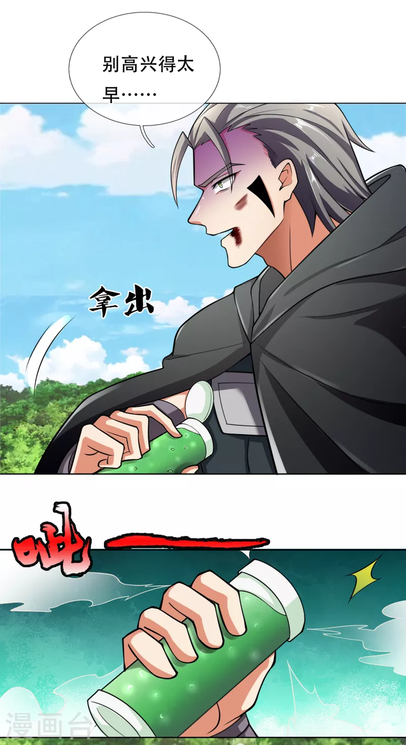 都市之逆天仙尊韩漫全集-第198话 天启，不过如此无删减无遮挡章节图片 