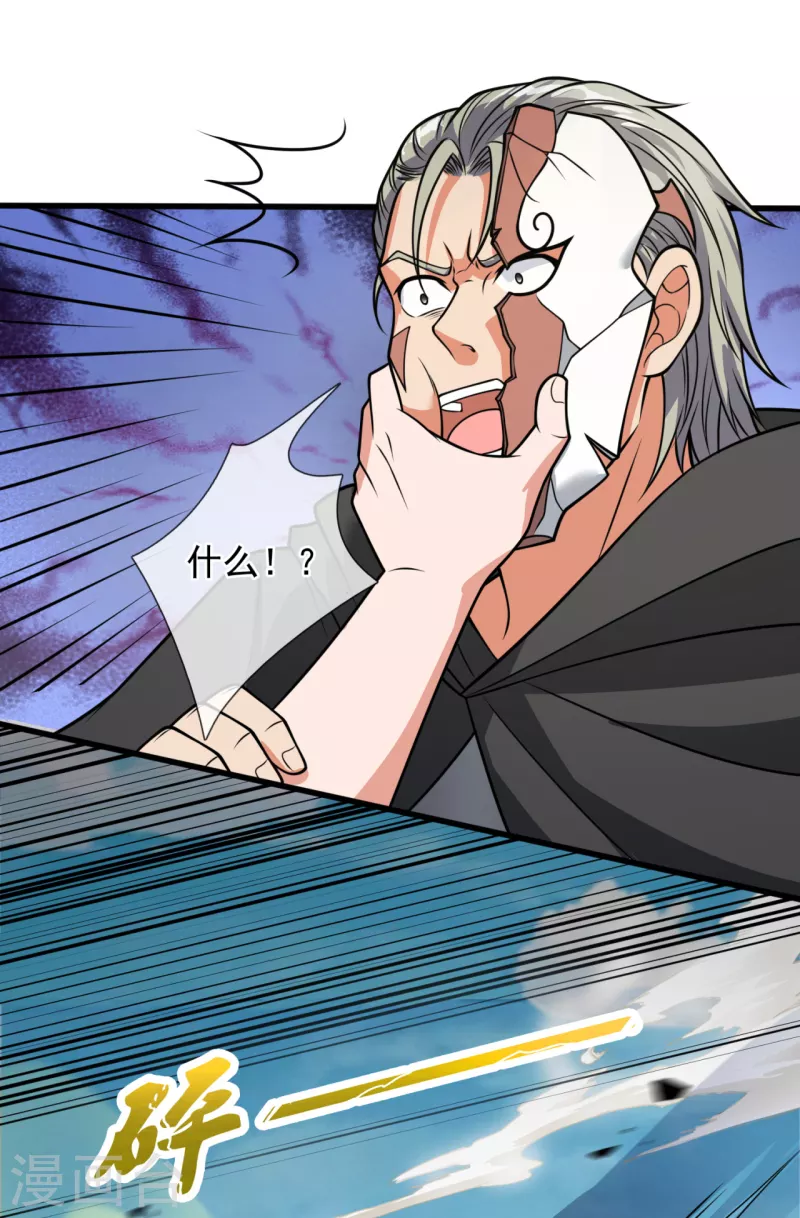 都市之逆天仙尊韩漫全集-第198话 天启，不过如此无删减无遮挡章节图片 