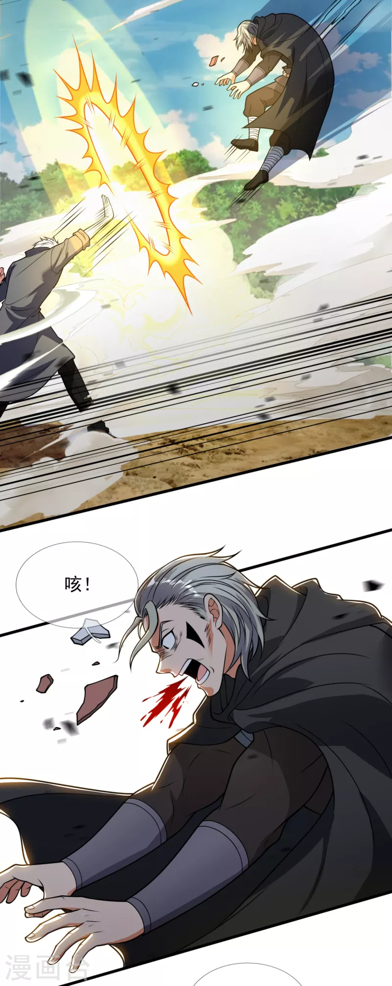 都市之逆天仙尊韩漫全集-第198话 天启，不过如此无删减无遮挡章节图片 