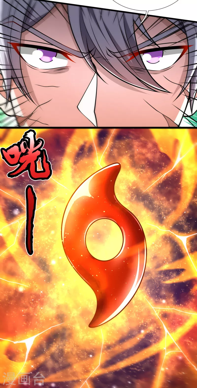 都市之逆天仙尊韩漫全集-第199话 吾为仙帝无删减无遮挡章节图片 