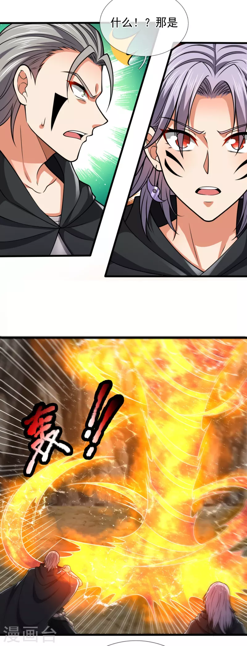 都市之逆天仙尊韩漫全集-第199话 吾为仙帝无删减无遮挡章节图片 