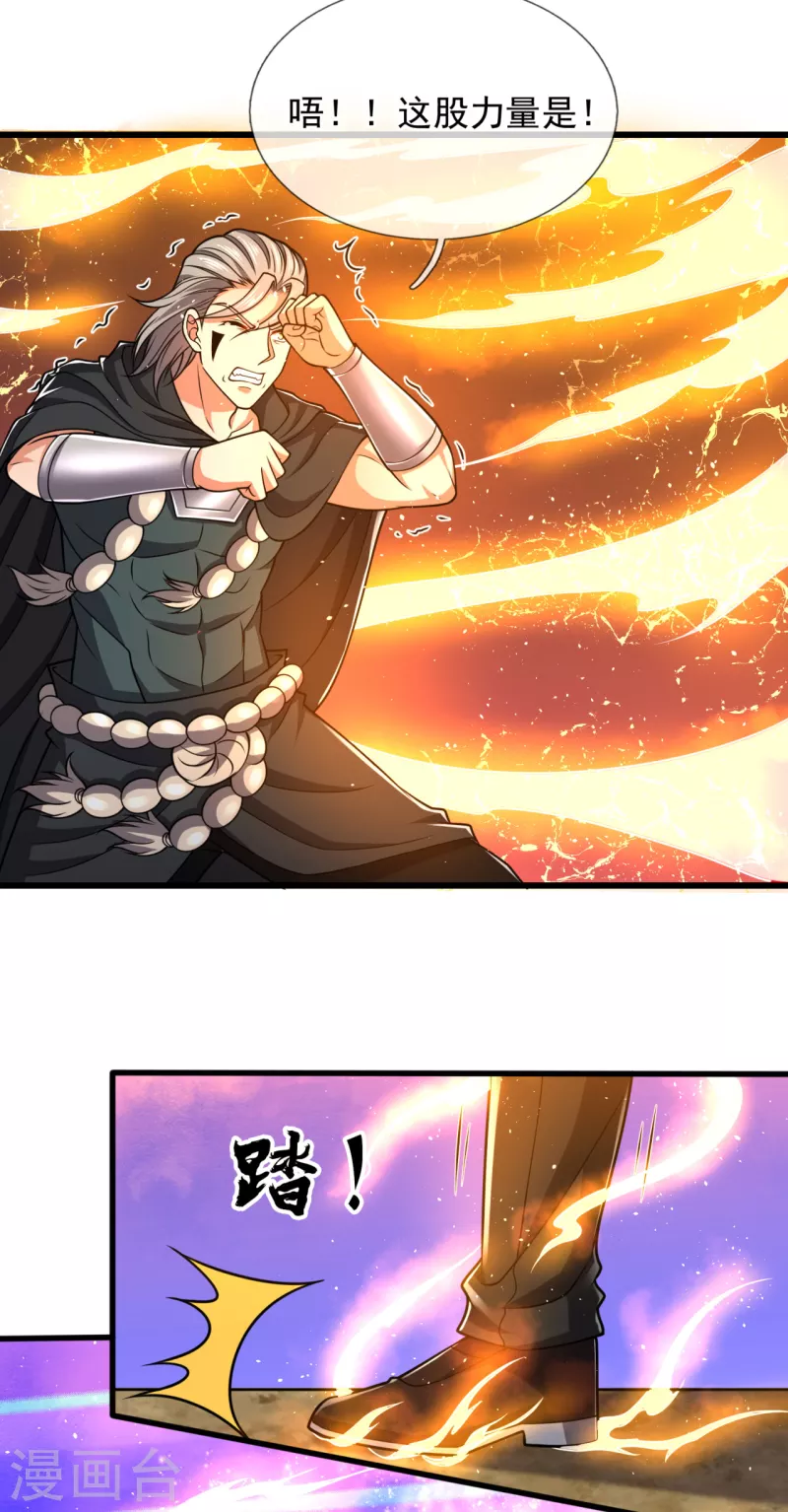 都市之逆天仙尊韩漫全集-第199话 吾为仙帝无删减无遮挡章节图片 