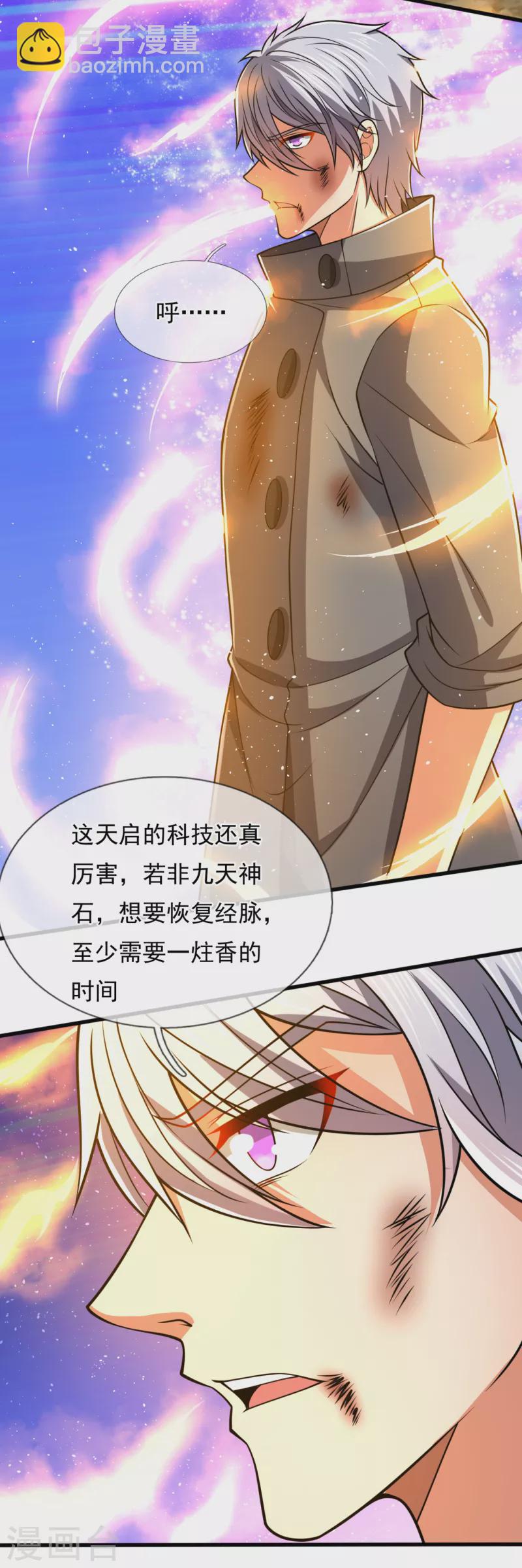 都市之逆天仙尊韩漫全集-第199话 吾为仙帝无删减无遮挡章节图片 