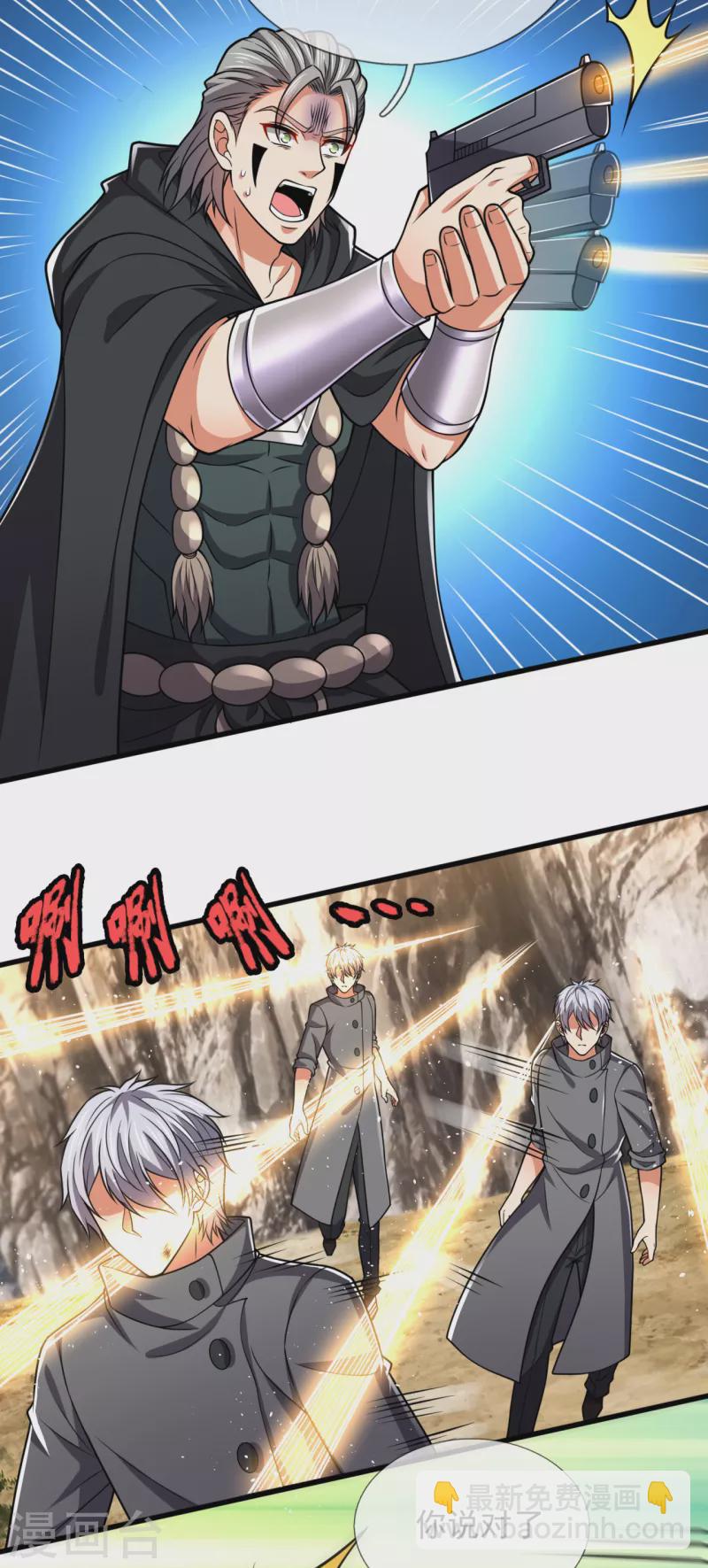 都市之逆天仙尊韩漫全集-第199话 吾为仙帝无删减无遮挡章节图片 