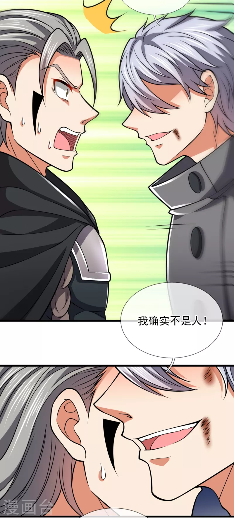 都市之逆天仙尊韩漫全集-第199话 吾为仙帝无删减无遮挡章节图片 