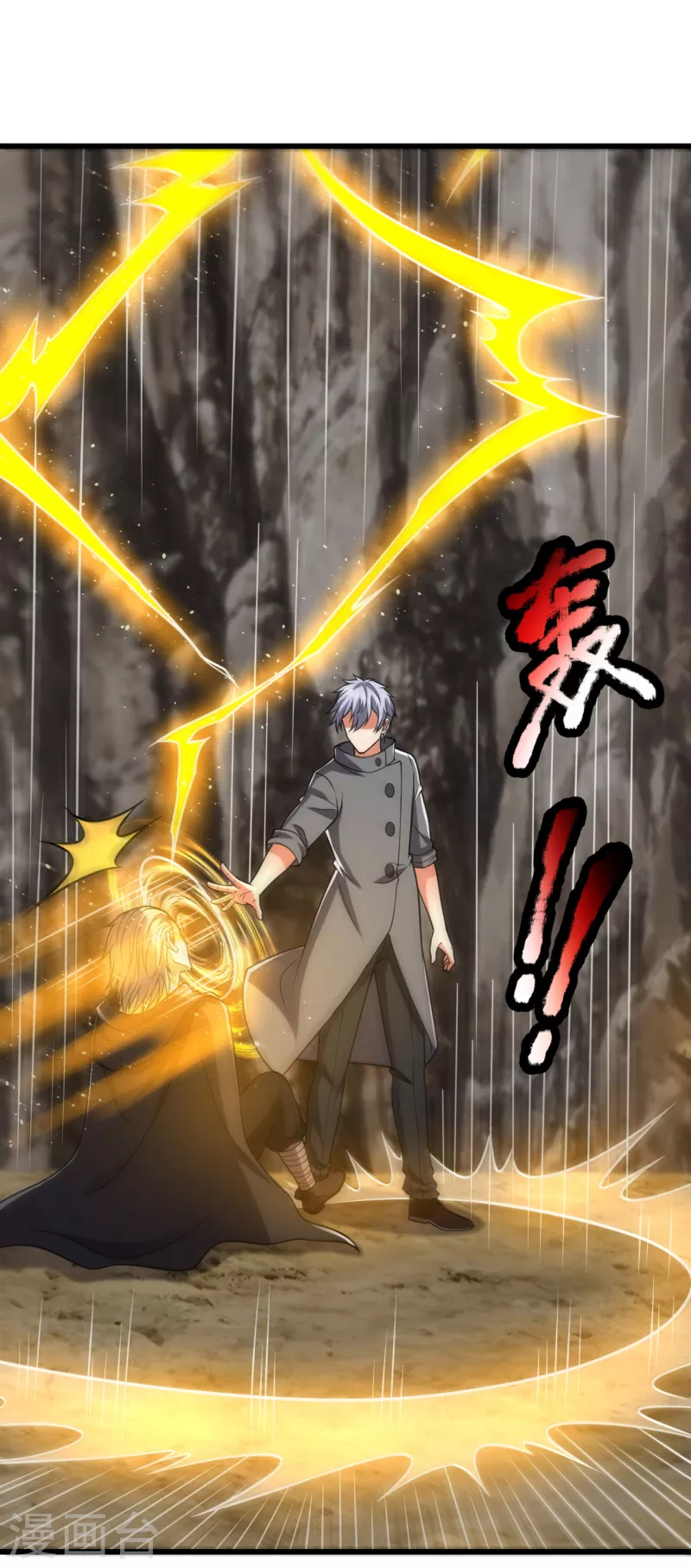 都市之逆天仙尊韩漫全集-第199话 吾为仙帝无删减无遮挡章节图片 