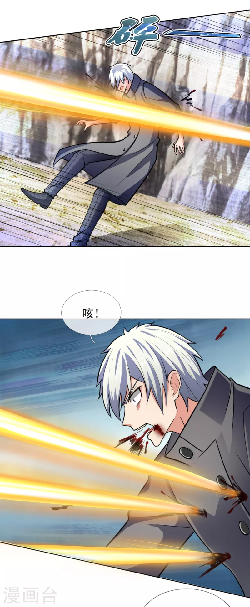 都市之逆天仙尊韩漫全集-第199话 吾为仙帝无删减无遮挡章节图片 