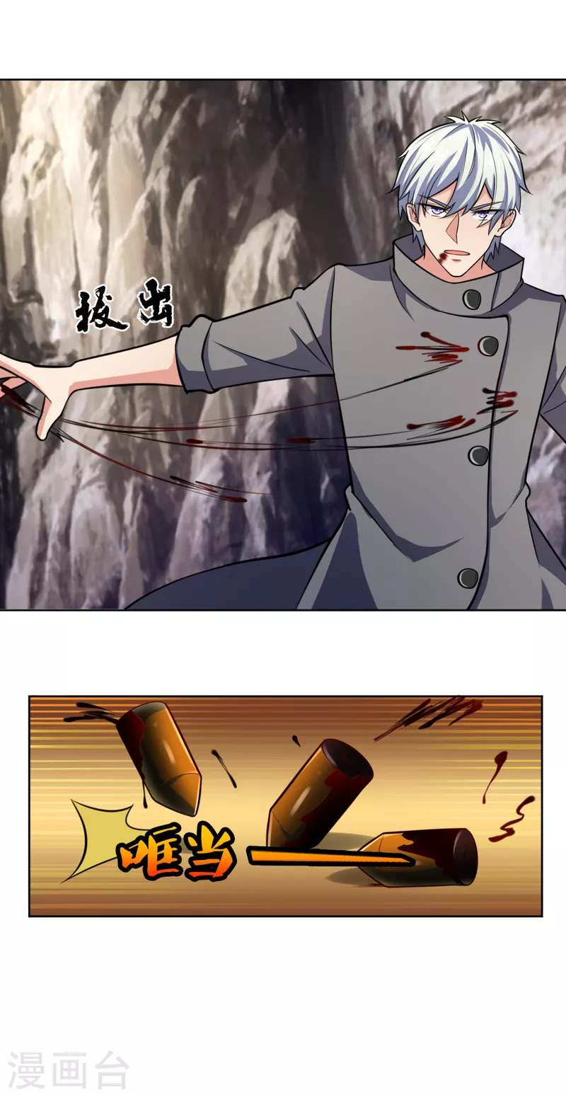 都市之逆天仙尊韩漫全集-第199话 吾为仙帝无删减无遮挡章节图片 