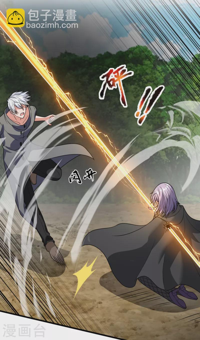 都市之逆天仙尊韩漫全集-第200话 下一个就轮到你了无删减无遮挡章节图片 
