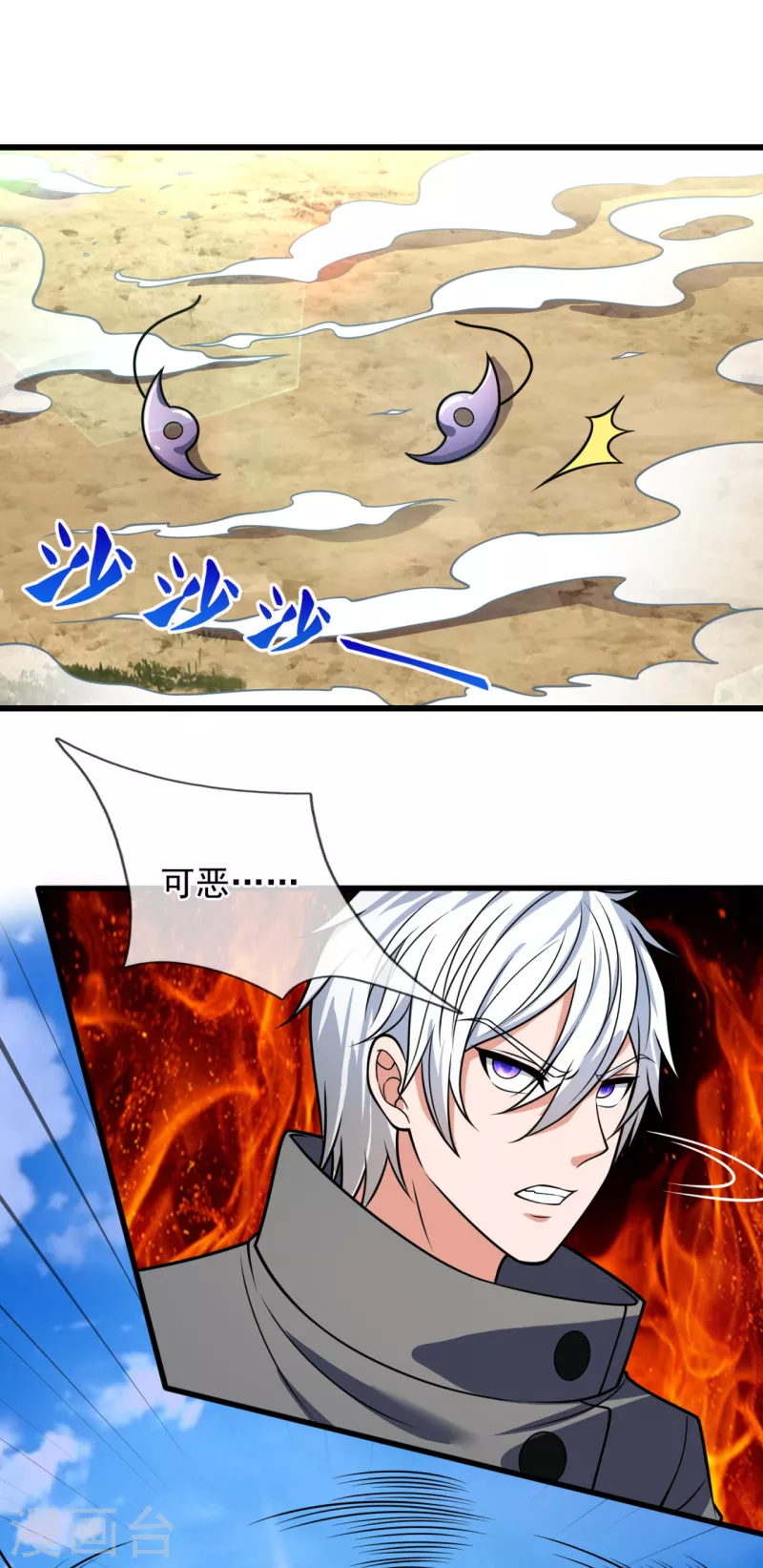 都市之逆天仙尊韩漫全集-第200话 下一个就轮到你了无删减无遮挡章节图片 