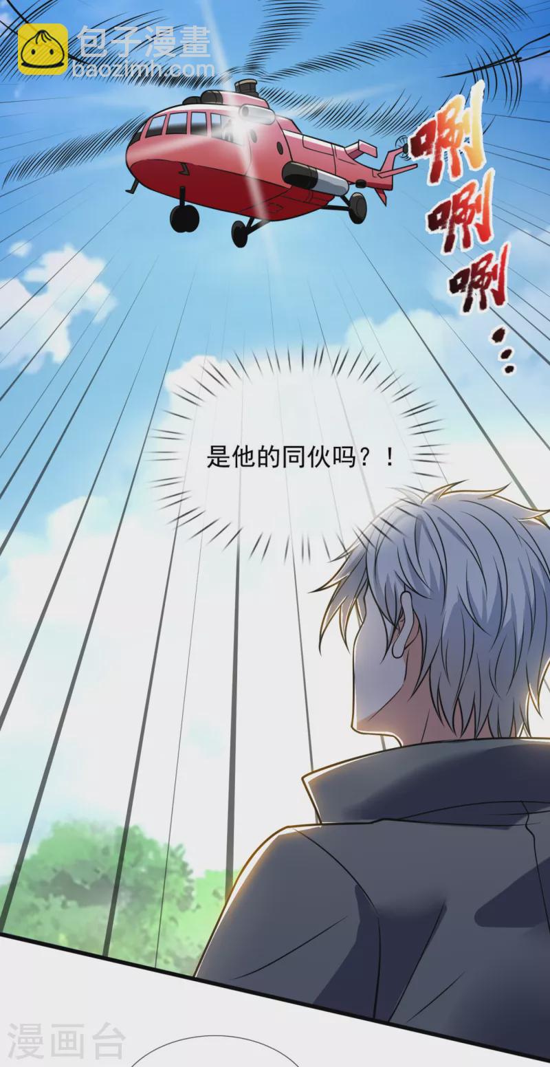 都市之逆天仙尊韩漫全集-第200话 下一个就轮到你了无删减无遮挡章节图片 