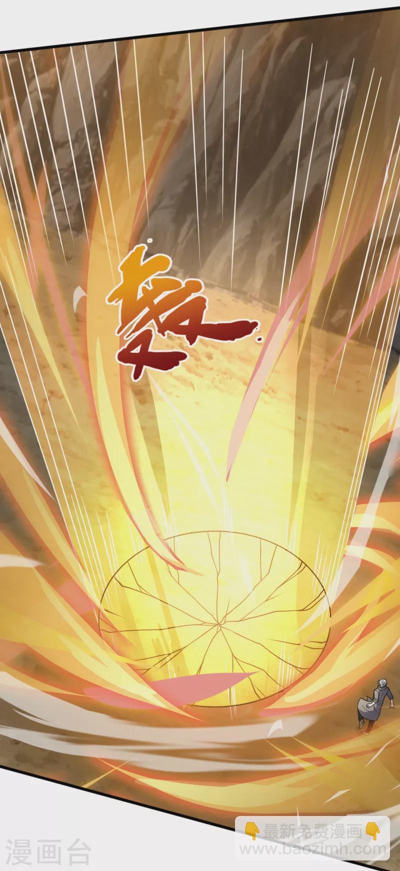 都市之逆天仙尊韩漫全集-第200话 下一个就轮到你了无删减无遮挡章节图片 