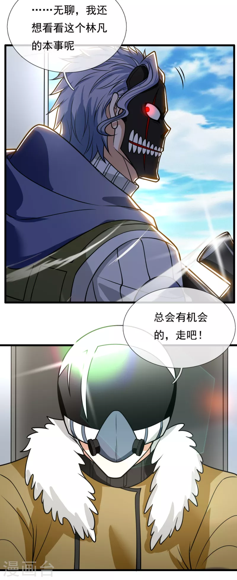 都市之逆天仙尊韩漫全集-第200话 下一个就轮到你了无删减无遮挡章节图片 