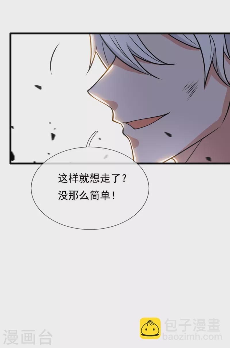 都市之逆天仙尊韩漫全集-第200话 下一个就轮到你了无删减无遮挡章节图片 