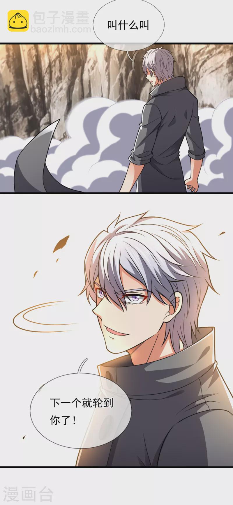 都市之逆天仙尊韩漫全集-第200话 下一个就轮到你了无删减无遮挡章节图片 