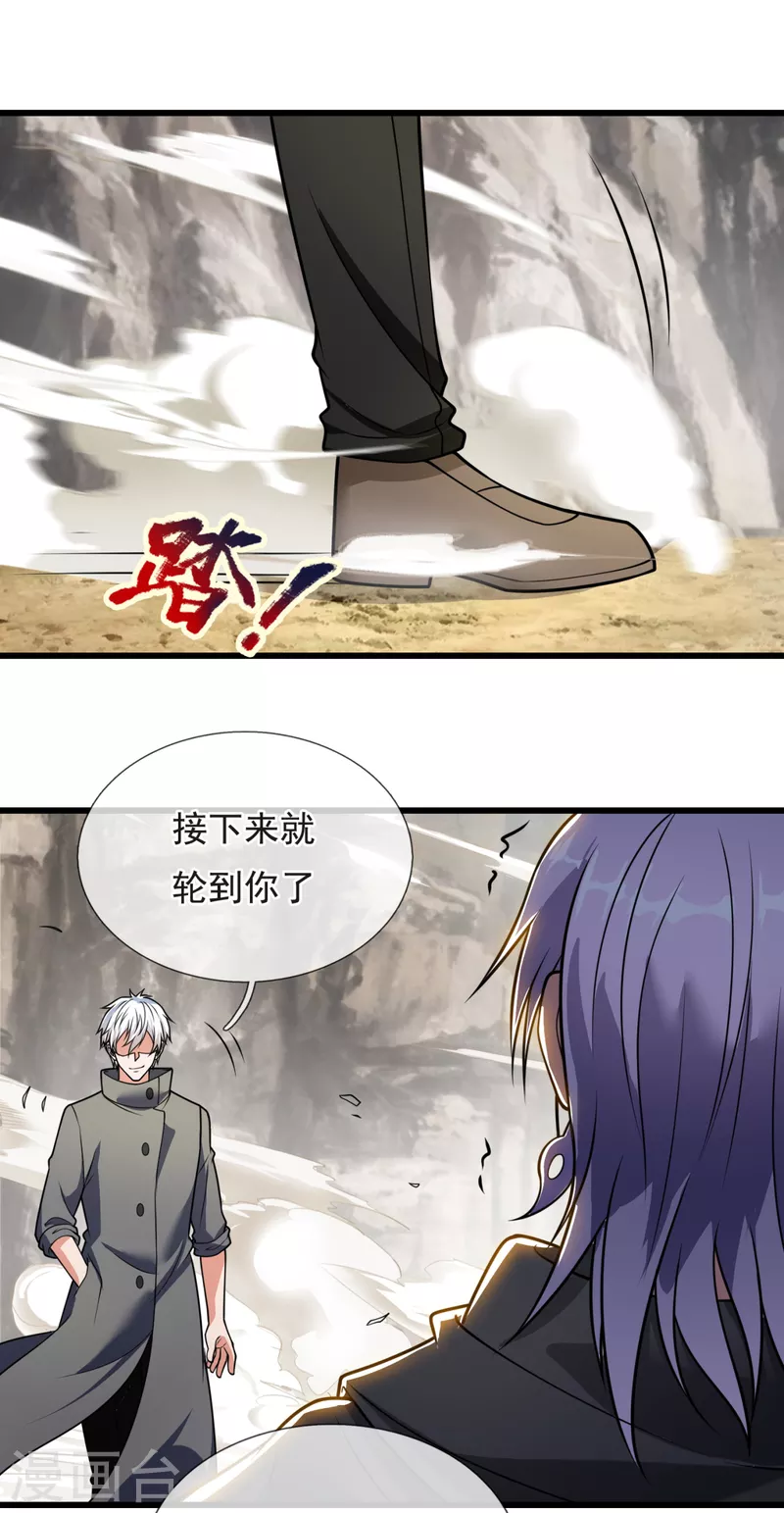 都市之逆天仙尊韩漫全集-第200话 下一个就轮到你了无删减无遮挡章节图片 