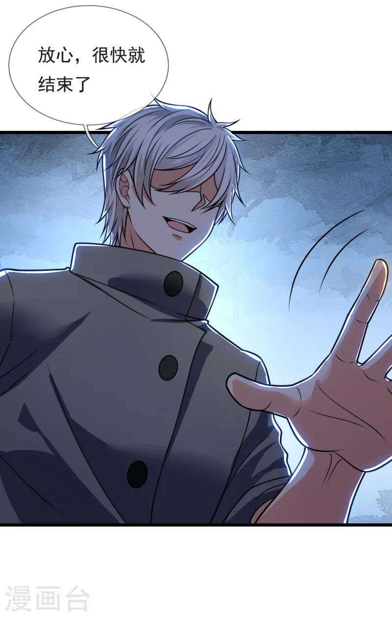 都市之逆天仙尊韩漫全集-第200话 下一个就轮到你了无删减无遮挡章节图片 