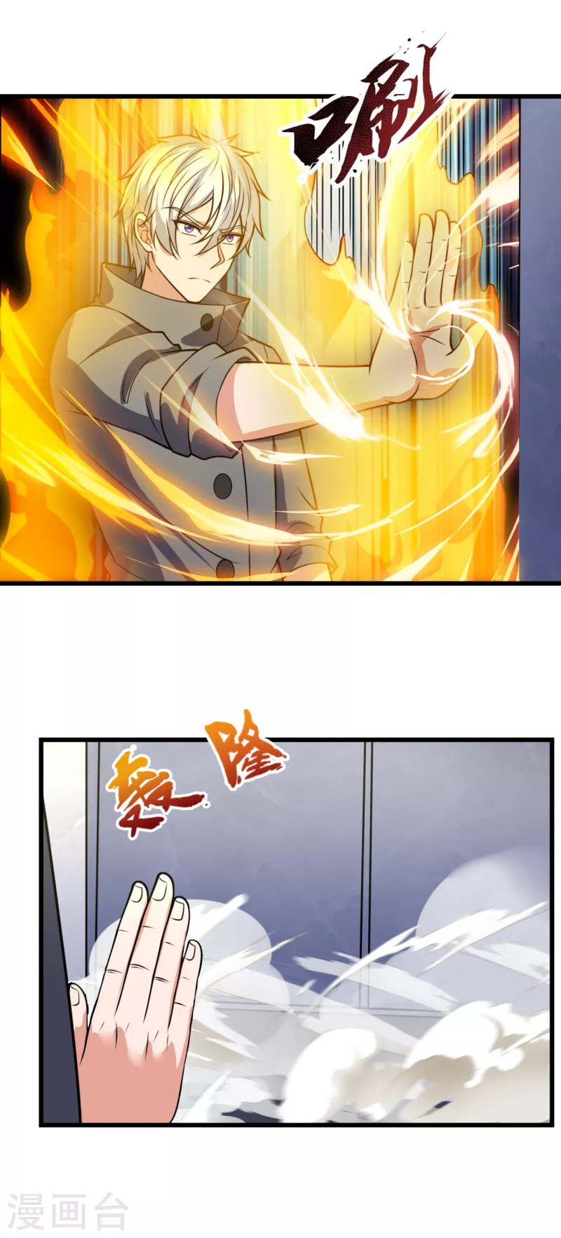 都市之逆天仙尊韩漫全集-第201话 送你个大宝贝无删减无遮挡章节图片 