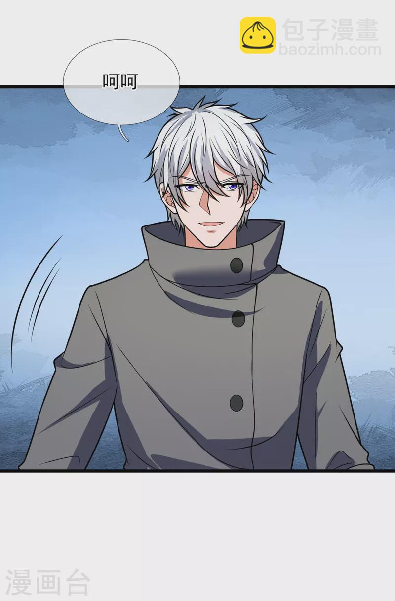 都市之逆天仙尊韩漫全集-第201话 送你个大宝贝无删减无遮挡章节图片 